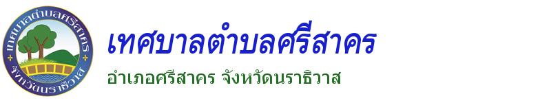 เทศบาลตำบลศรีสาคร